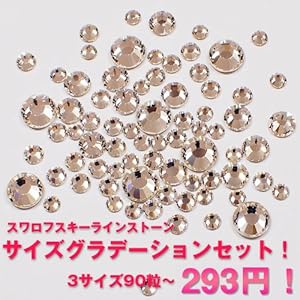 スワロフスキー ラインストーンお試しサイズグラデーションセット！