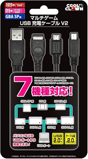Amazon New3dsll New3ds 3ds Ds Gbasp用 マルチゲームusb充電ケーブルv2 ケーブル アダプター
