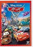 [DVD]カーズ2 (期間限定) [DVD]