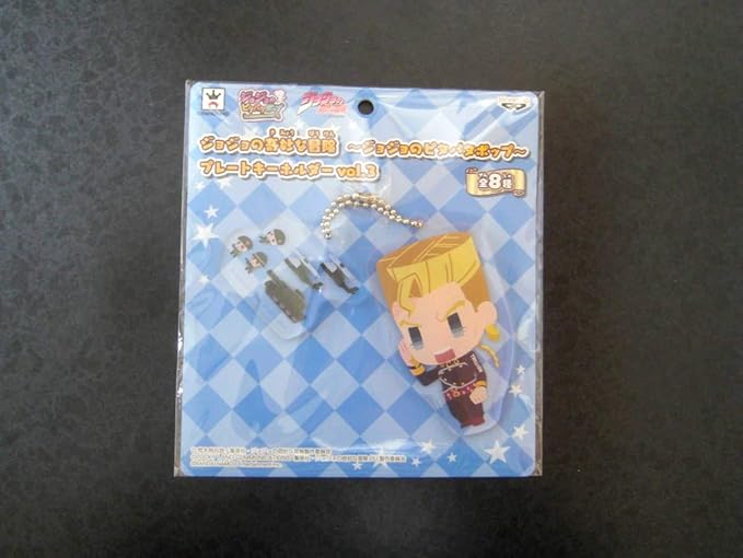 Amazon Co Jp ジョジョの奇妙な冒険 ジョジョのピタパタポップ プレートキーホルダーvol 3 虹村形兆 ホビー 通販