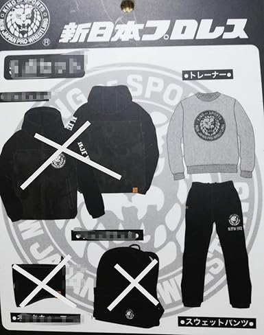Amazon 4l サイズ 新日本プロレス しまむら コラボ トレーナー スウェットパンツ セット ブラック グレー 上下セット トレーナー パーカー 通販