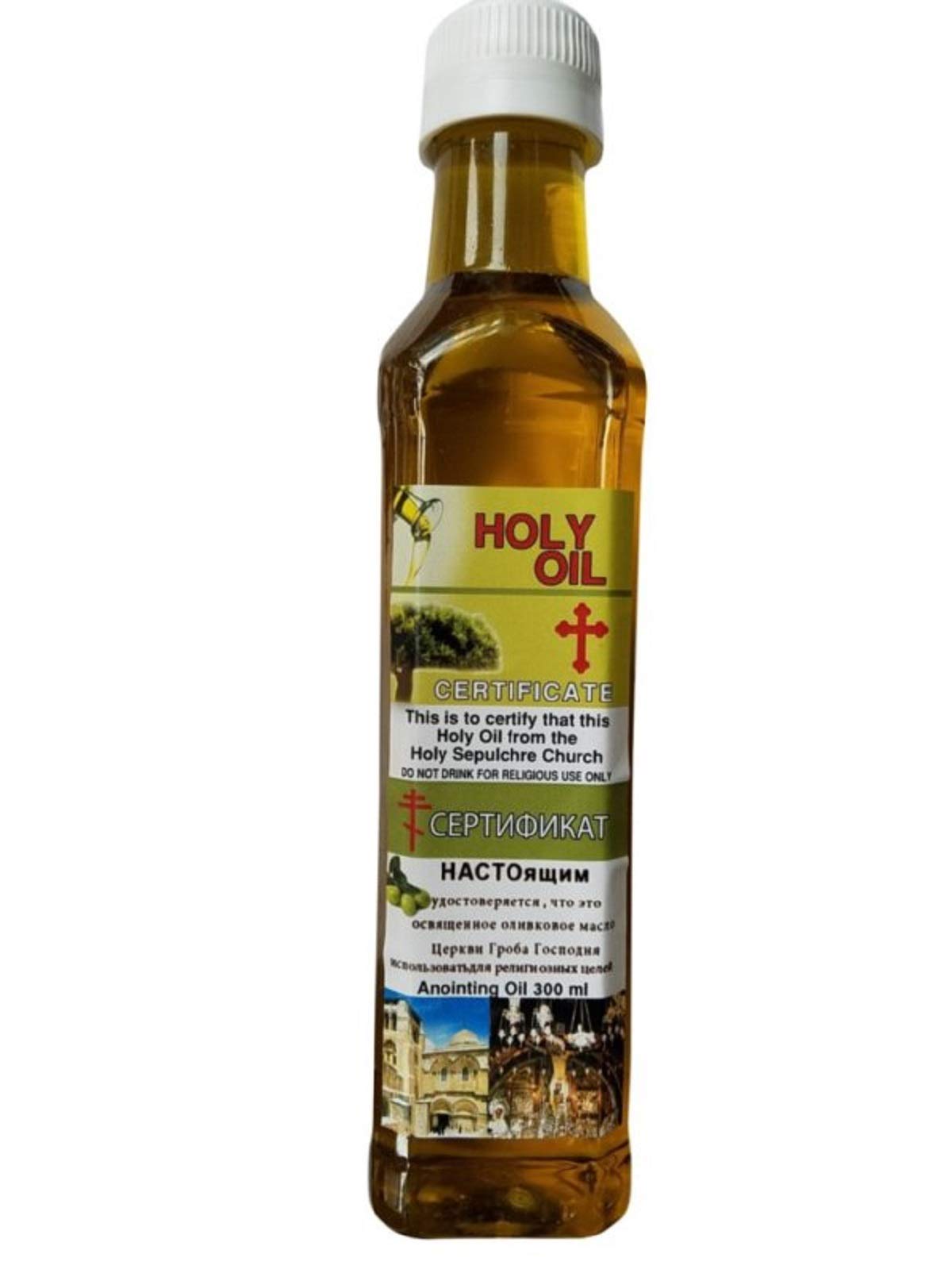 Bethlehem Gifts TM 300 ml Holy Oil of Bethlehem โ made in Bethlehem
