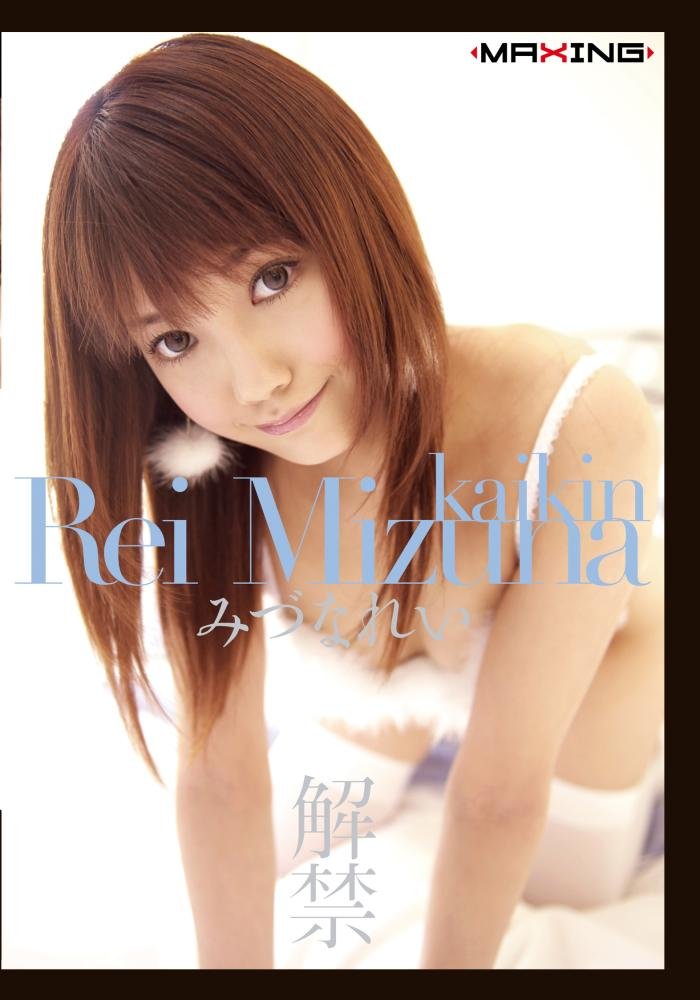 rei mazuna
