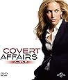 コバート・アフェア シーズン2 バリューパック [DVD]