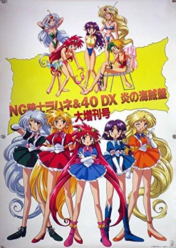 Amazon Co Jp ラムネ 40 Lamune 40 菅沼エイジ 菅沼栄治 B2ポスター 14 10 Hobby