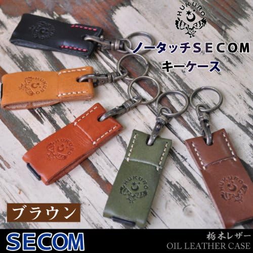 [366] no-touch SECOM key case (Tochigi leather) leather / oil leather [Brown]