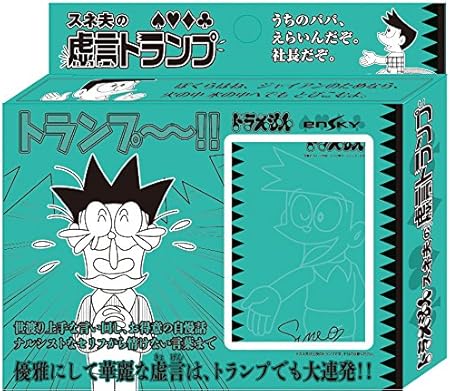 Amazon スネ夫の虚言トランプ カードゲーム トランプ おもちゃ