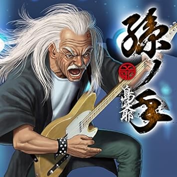 Symag Mago No Te Amazon Com Music