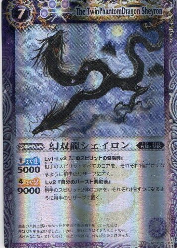 Amazon バトルスピリッツ Bs14 022幻双龍シェイロンm トレカ 通販