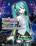 初音ミク/Blu-ray 「ミクの日感謝祭 39's Giving Day Project DIVA presents 初音ミク・ソロコンサート～こんばんは、初音ミクです。〜」
