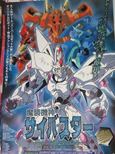 Amazon ポスターaa1926魔装機神サイバスター アニメ 萌えグッズ 通販