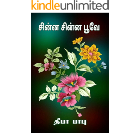 Amazon Com Chinna Chinna Poove Tamil Edition Ebook Babu Deepa Kindle Store