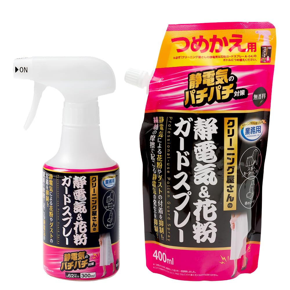 アイメディア(Aimedia) 静電気防止スプレー 詰替えセット 62着分 日本製 クリーニング屋さん品質 パチパチ対策 花粉対策 静電気対策 無香料 | 静電気除去 帯電防止剤 スカートまとわりつき防止 業務用 冬の必需品