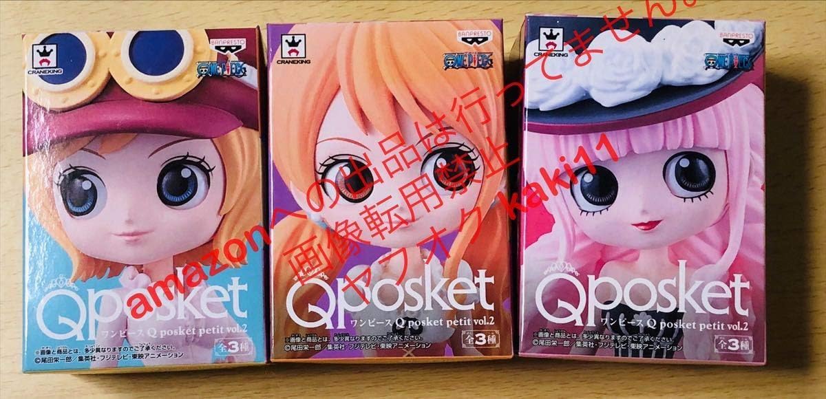 ワンピース Qposket Petit Vol 2 キューポスケット プライズ フィギュア ナミ ペローナ コアラ 303 フィギュア ドール 通販 Amazon