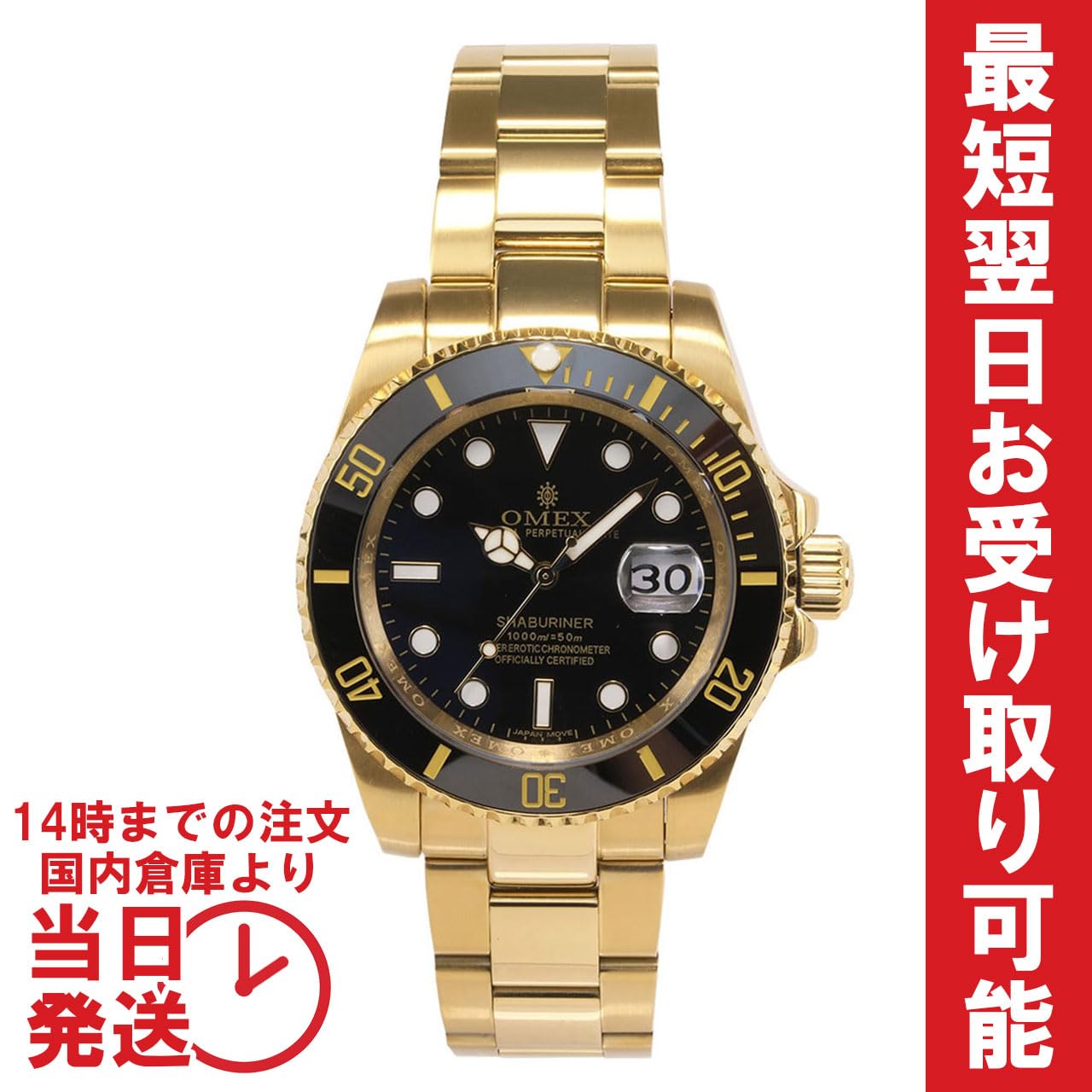 Mua オメックス シャブリーナ オートマティック 腕時計 メンズ 