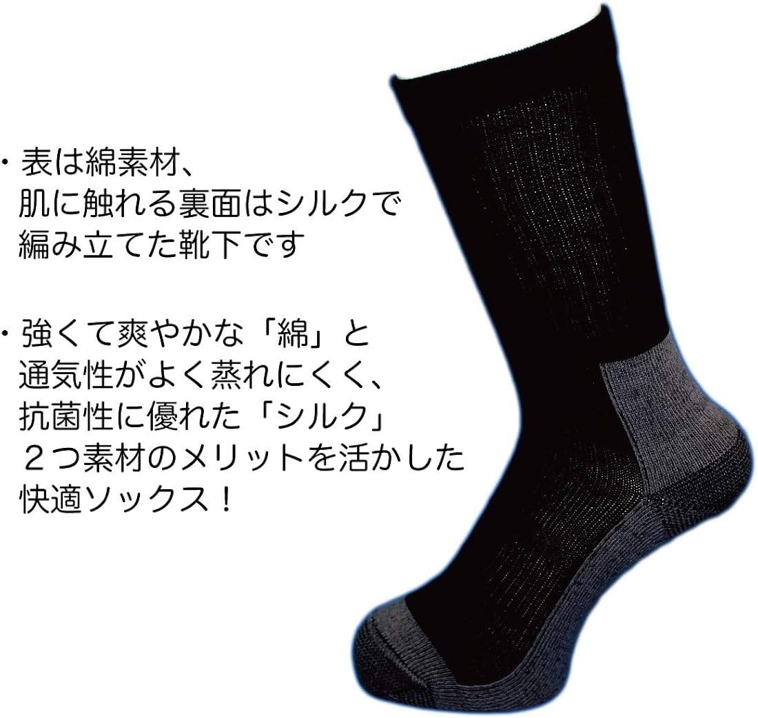 Amazon Si763 靴下 メンズ 吸湿シルクで蒸れずに快適 破れにくく安全靴に最適ソックス 強い綿 ムレない裏シルク 厚底2重 軍足 先丸 4足組 25 27cm スポーツソックス 通販