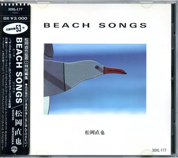 Beach Songs Amazon.ca Music