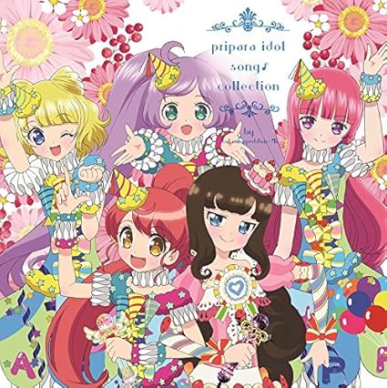 Amazon プリパラ アイドルソング コレクションbyそらマゲドン み あろま みかん らぁら みれぃ そふぃ Cv 牧野由依 渡部優衣 茜屋日海夏 芹澤 優 久保田未夢 アニメ ミュージック