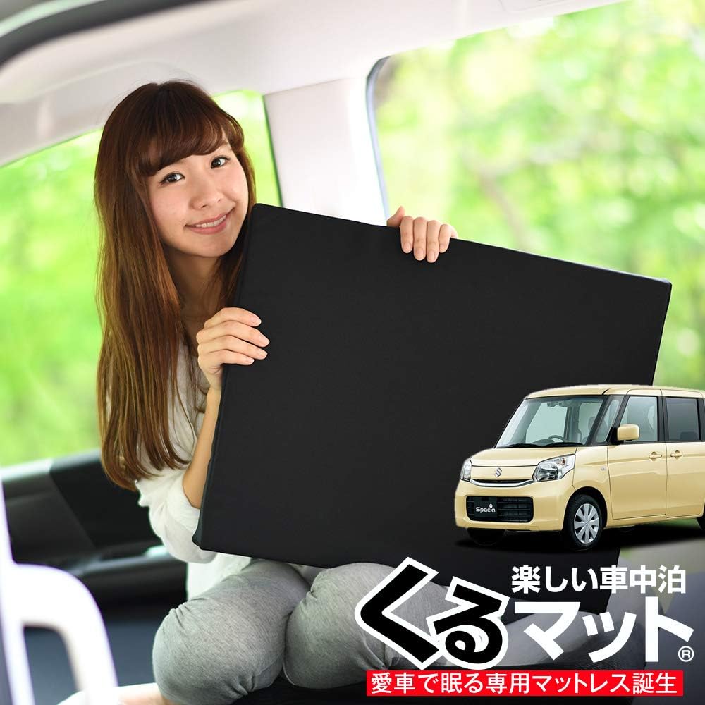 Amazon 01k G001 Ca スペーシア Mk32系 くるマット 車 マット フラット クッション 段差解消ベッドで車中泊を快適に 100s 2個 50s 2個 ブラック シートクッション 車 バイク