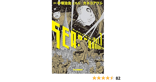 サーチアンドデストロイ 1 Tcコミックス Amazon Com Books サーチアンドデストロイ 1 Tcコミックス Amazon Com Books