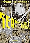 サーチアンドデストロイ 全3巻