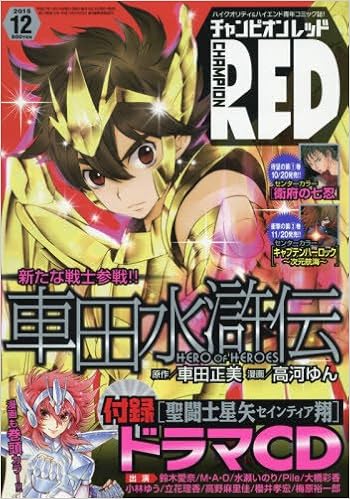 チャンピオンred 15年 12 月号 雑誌 本 通販 Amazon