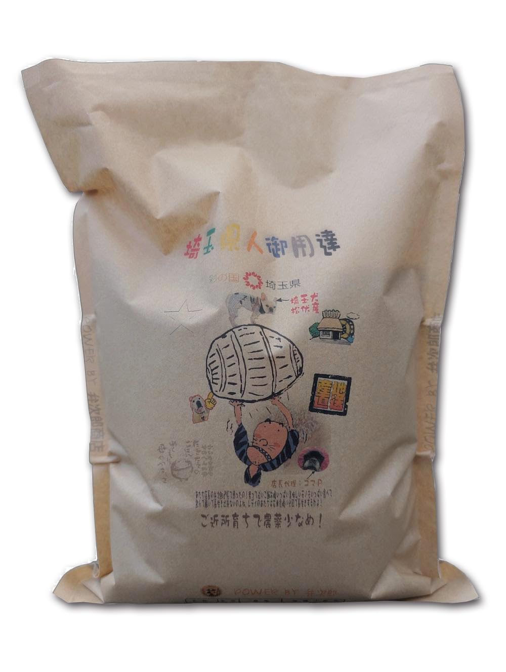 弁次郎商店 幸手産 ほしじるし 1等 玄米 令和６年産 (5kg) ☆☆☆ 銀舎利米商品画像