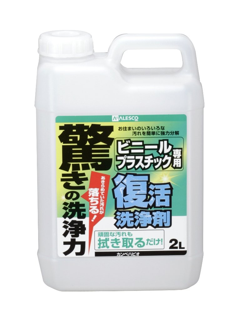 カンペハピオ 清掃用 復活洗浄剤 ビニール・プラスチック用 2L 油汚れ 黒ずみ汚れ落とし 日本製商品画像