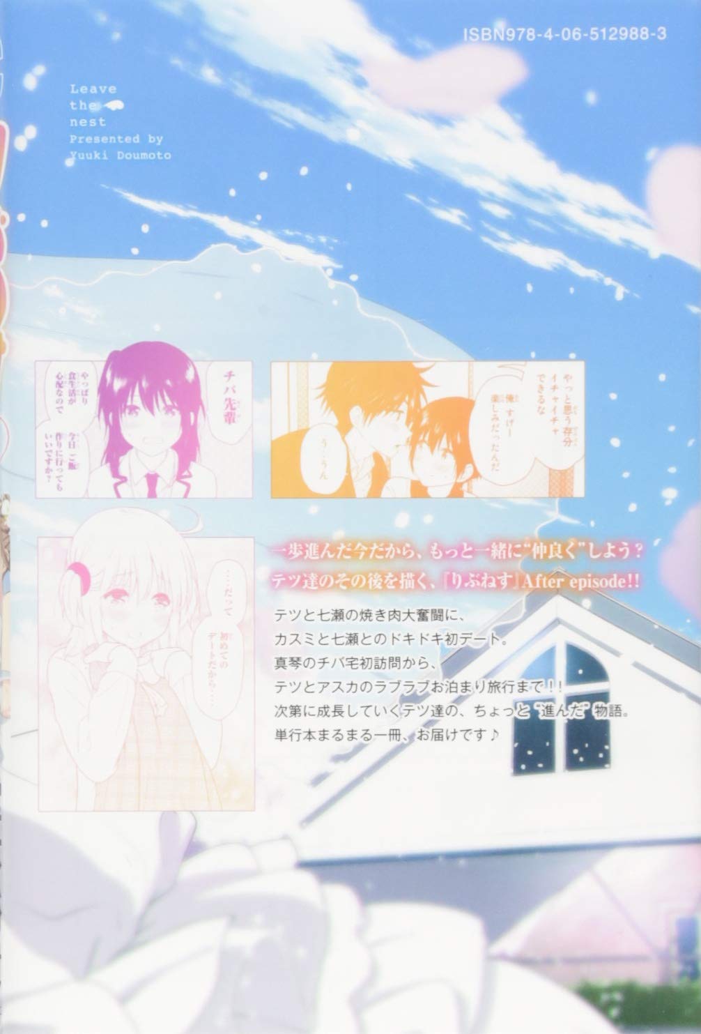 りぶねす 12 講談社コミックス 堂本 裕貴 本 通販 Amazon