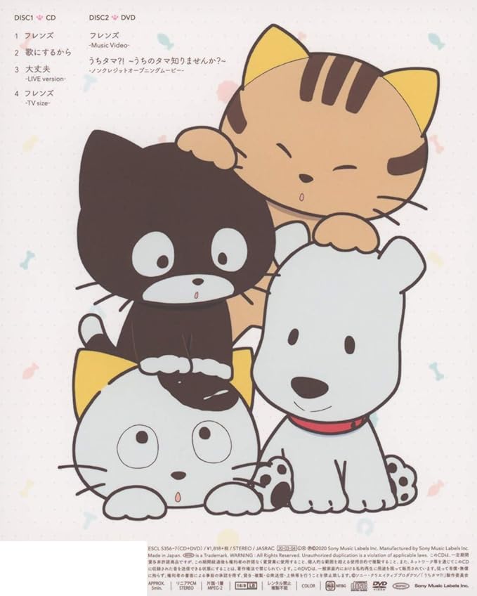 フレンズ 期間生産限定アニメ盤 Dvd付 特典なし Wacci