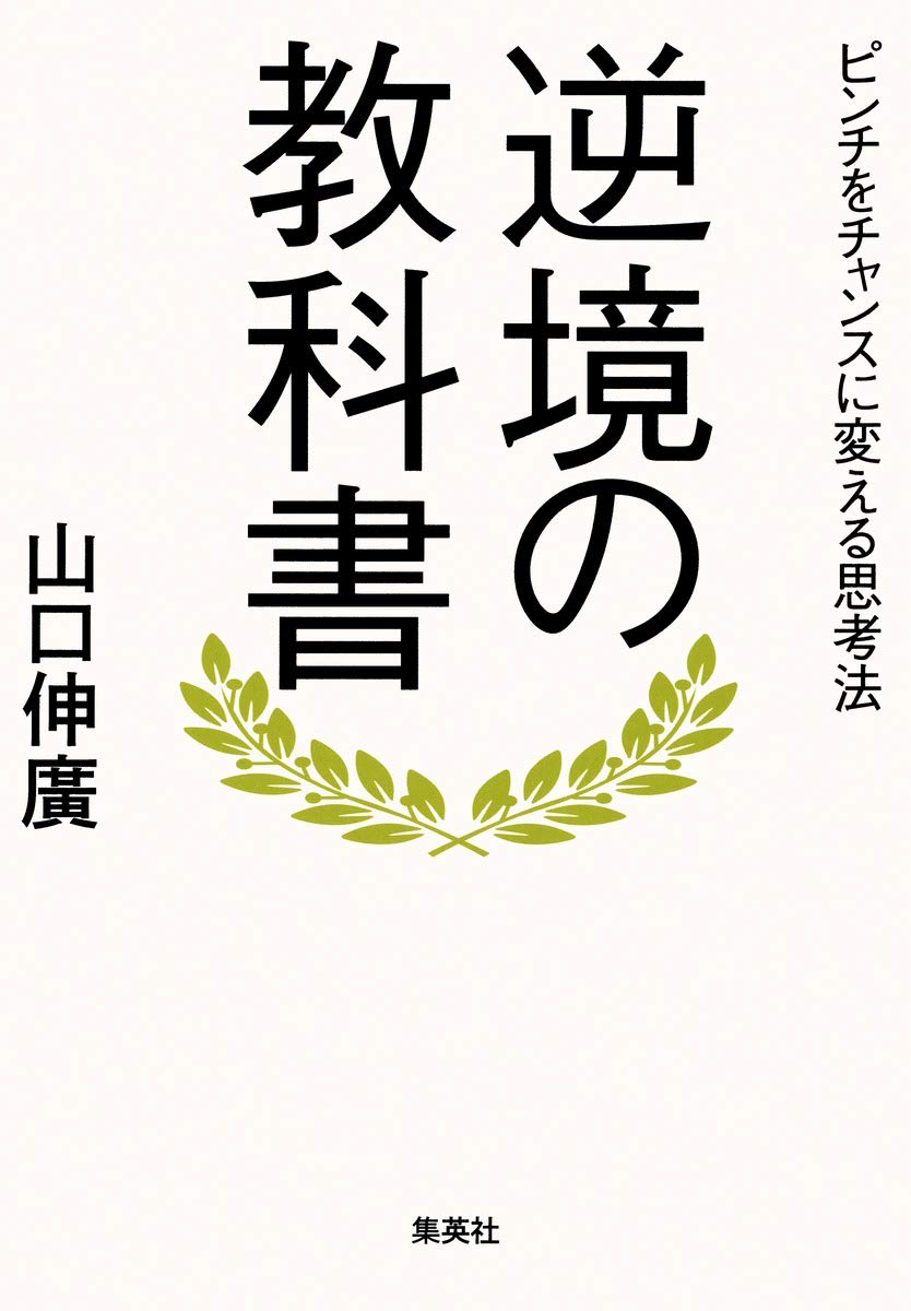 市場 受注後直筆 プレゼント 逆境は真実への第一歩 贈り物 額付き書道色紙 バイロンの名言 市場 受注後直筆 プレゼント 逆境は真実への第一歩 贈り物 額付き書道色紙 バイロンの名言