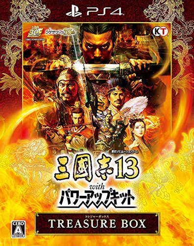 三國志13 with パワーアップキット トレジャーBOX
