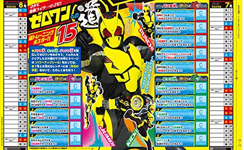 テレビマガジン 2020年8月号 画像 D