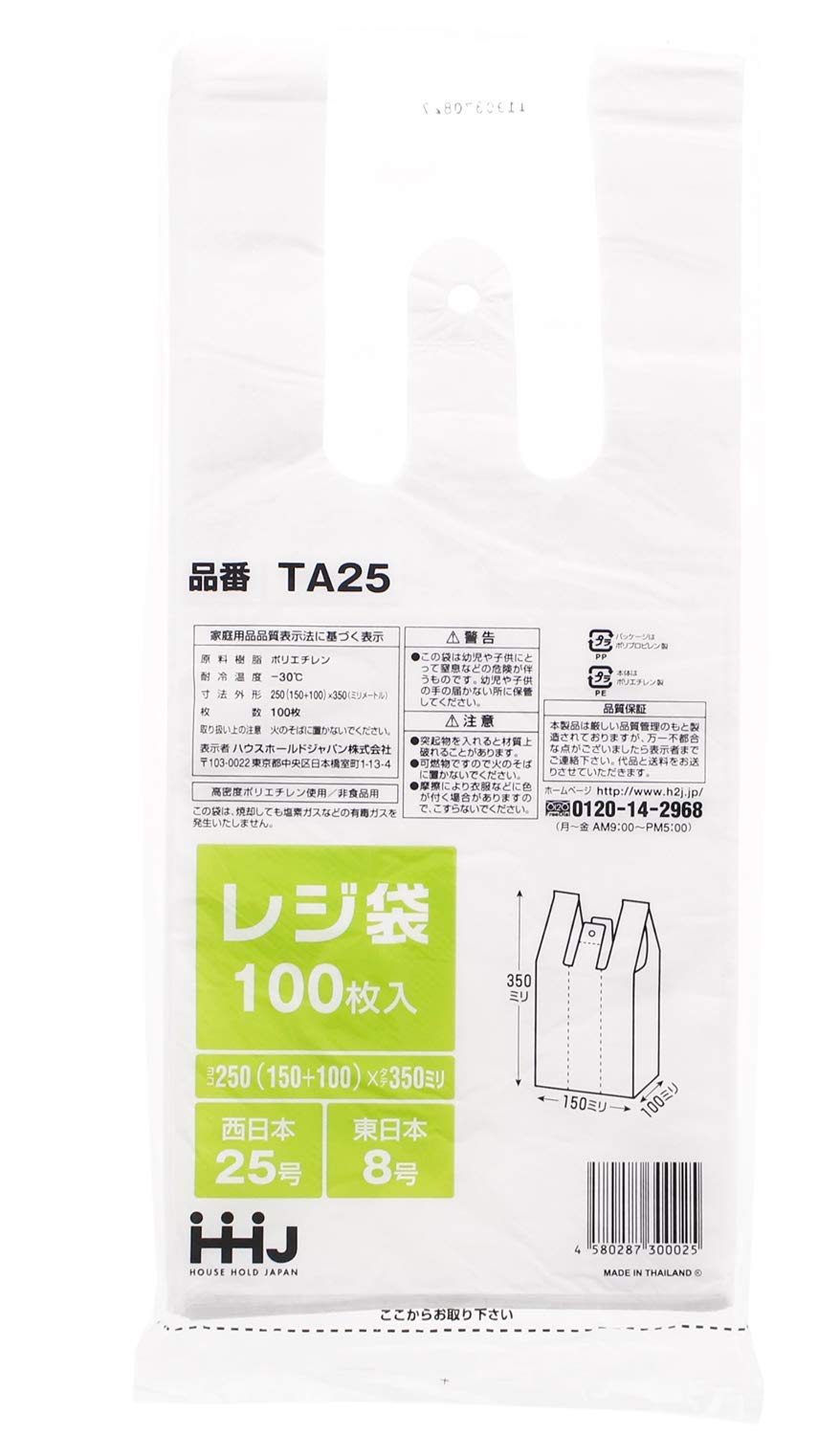 ハウスホールドジャパン レジ袋 東日本8号 西日本25号 乳白色 100枚の商品画像