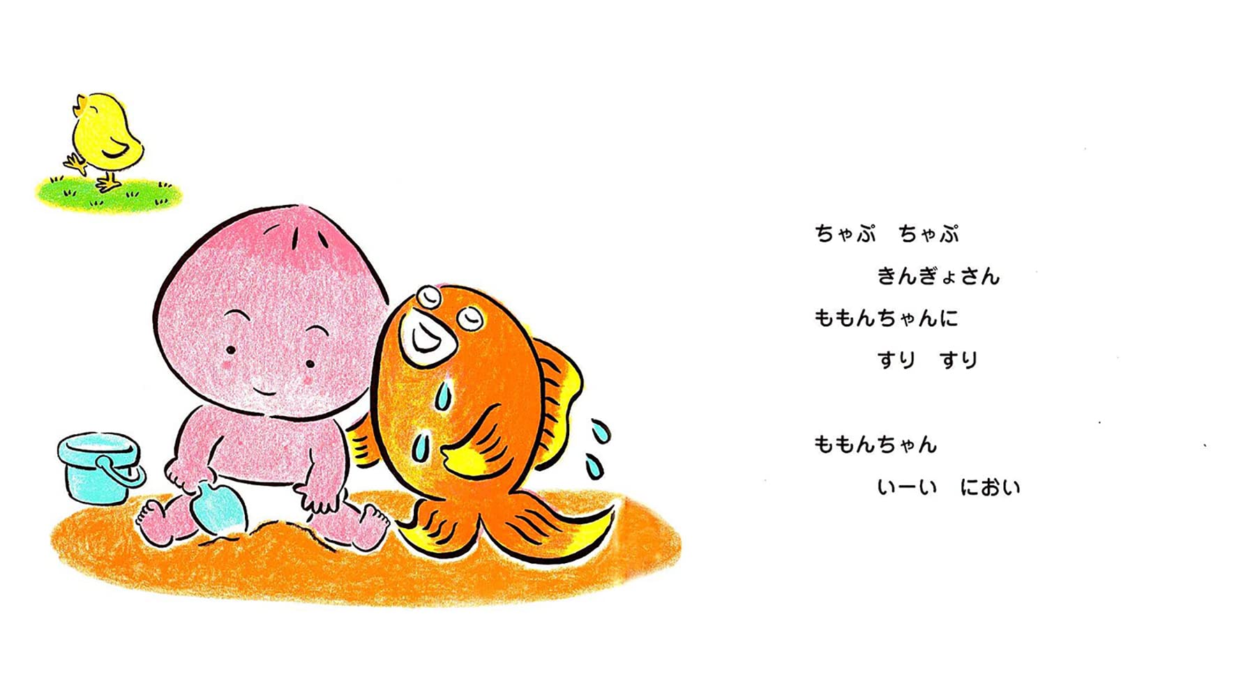 すりすりももんちゃん ももんちゃんあそぼう Kazuhiko Toyota Amazon Com Books すりすりももんちゃん ももんちゃんあそぼう Kazuhiko Toyota Amazon Com Books