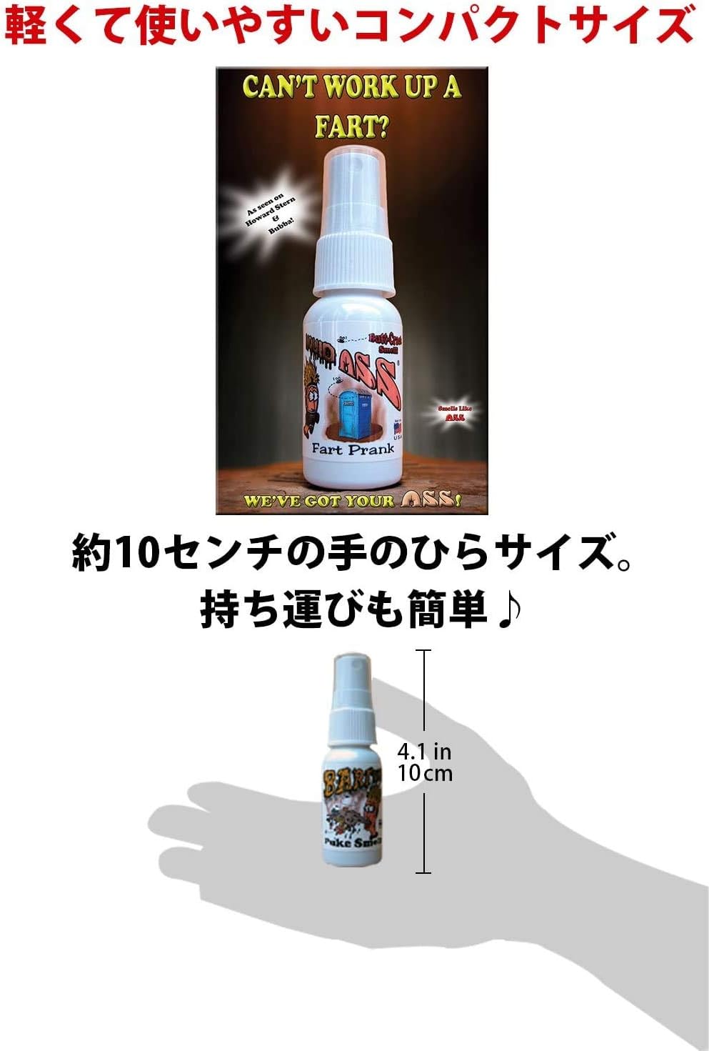 Amazon Co Jp 全米ベストセラーの臭いスプレー Liquid Ass 日本正規品 リキュッドアス Made In Usa おならスプレー いたずらグッズ ドラッグストア