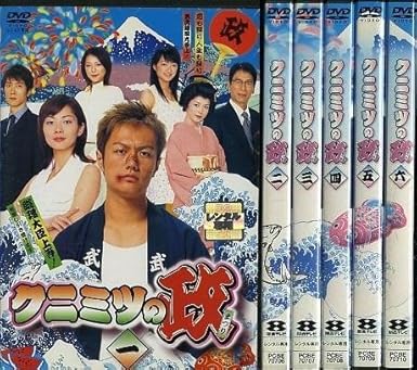 Amazon Co Jp クニミツの政 まつり レンタル落ち 全6巻 マーケットプレイス Dvdセット商品 Dvd ブルーレイ Amazon Co Jp クニミツの政 まつり レンタル落ち 全6巻 マーケットプレイス Dvdセット商品 Dvd ブルーレイ