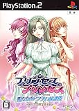 プリンセス・プリンセス 姫たちのアブナい放課後 初回限定版