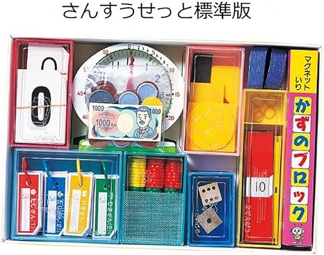 Amazon 基本的な算数用具が揃った算数セット さんすうせっと標準版 すうじ 図形 計算 おもちゃ
