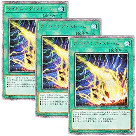 遊戯王 日本語版 Igas Jp067 Lightning Storm ライトニング ストーム thシークレットレア Billbay Co