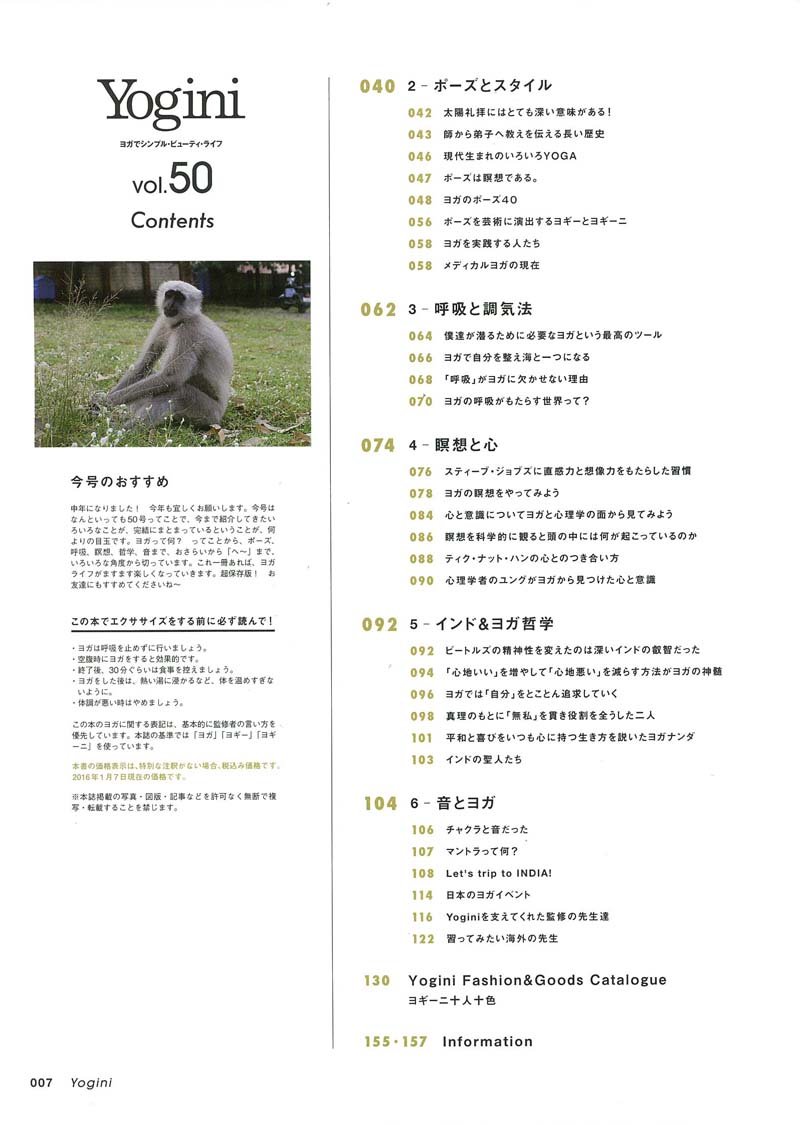 Yoginiヨギーニ 50 エイムック 3276 9784777938452 Amazon - 