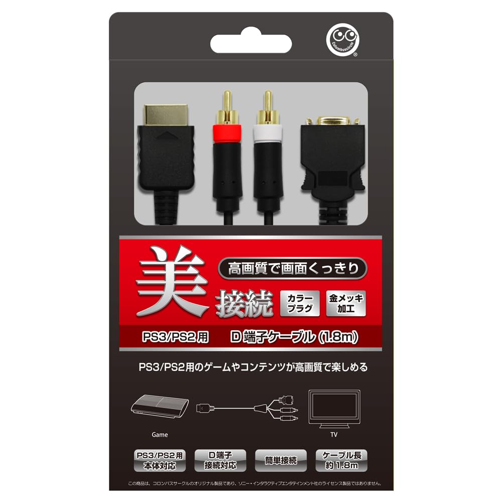 ソニー D端子ケーブルの商品画像