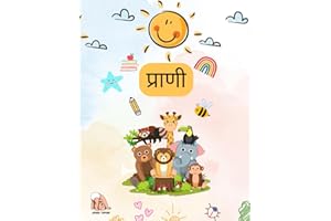 प्राणी: Animals in Marathi