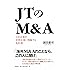 ＪＴのＭ＆Ａ　日本企業が世界企業に飛躍する教科書