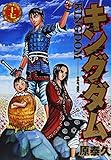 「キングダム(17)/原泰久(週刊ヤングジャンプ)」