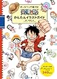 ボールペンで描ける！　ＯＮＥ　ＰＩＥＣＥかんたんイラストガイド