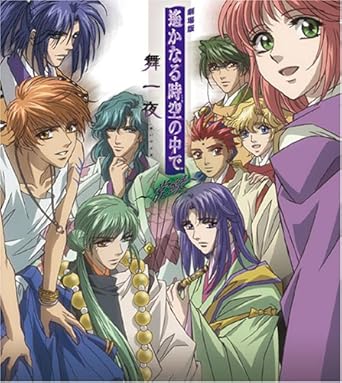 Get Harukanaru Toki No Naka De Maihitoyo Tokomidori Japanimation Amazon Ca Music HD Wallpaper Harukanaru Toki No Naka De Maihitoyo Tokomidori Japanimation Amazon Ca Music Free HD