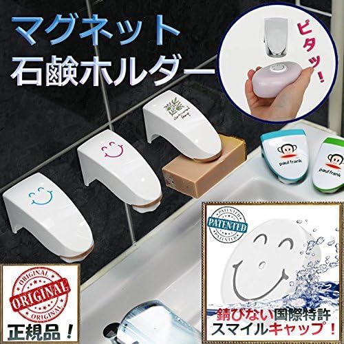 Amazon Jds マグネットで吊り下げる お洒落 石鹸ホルダーソープホルダー おしゃれ 石鹸置き せっけん台 石鹸ケース 石鹸台 石けん台 スマイル レッド Jds 生活雑貨 通販
