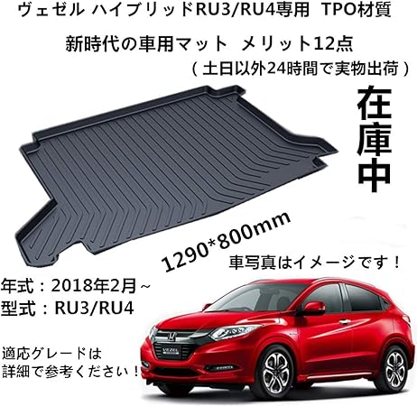 Amazon Aunazz Hondaホンダ ヴェゼル ハイブリッド Ru3 Ru4 H25 12月 専用 トランクトレイトランクマット 専用トランクトレイ 型式 3dラゲッジマット 収納 ホルダーtpo ラゲッジマット トランク トレイ 内装品 カーパーツ 抗菌 防水 無臭 Tpo素材 1pcs 長期在庫 Amazon Aunazz Hondaホンダ ヴェゼル ハイブリッド Ru3 Ru4 H25 12月 専用 トランクトレイトランクマット 専用トランクトレイ 型式 3dラゲッジマット 収納 ホルダーtpo ラゲッジマット トランク トレイ 内装品 カーパーツ 抗菌 防水 無臭 Tpo素材 1pcs 長期在庫