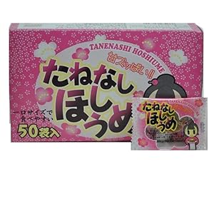 No Seed Salted Dried Plum 50pcs Set Japanese Dagashi Yaokin Ninjapo